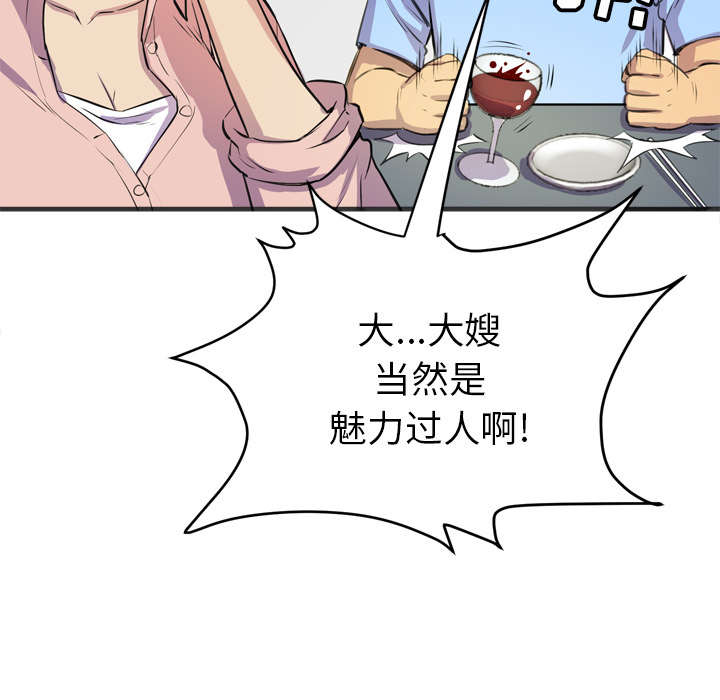第28章：给我看9