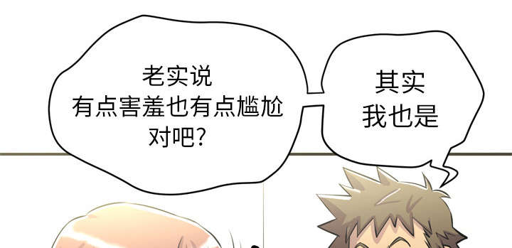 第30章：坦诚22