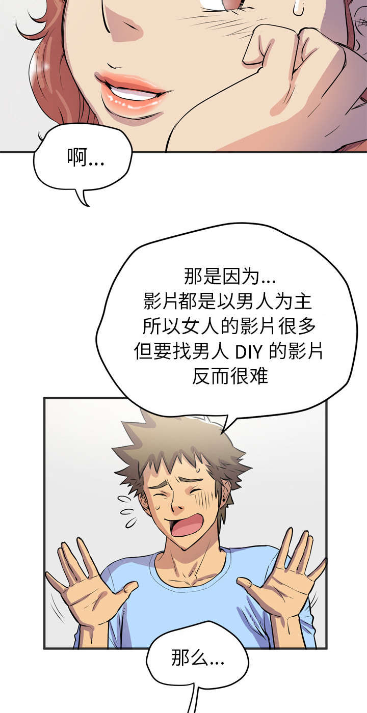 第28章：给我看16