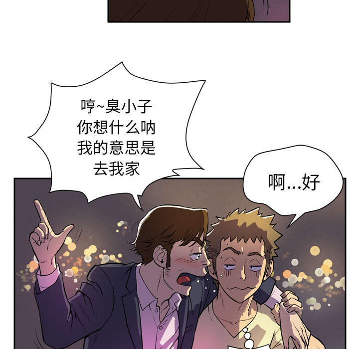 第6章：肆无忌惮44