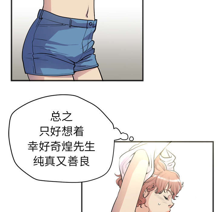 第30章：坦诚13