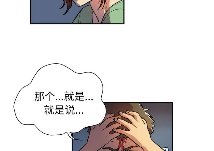 第4章：撞见47
