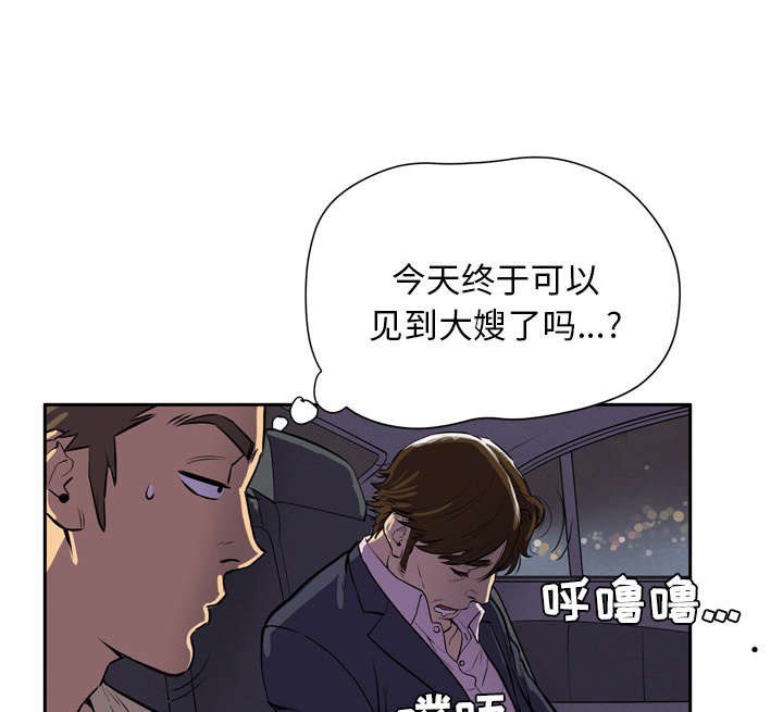 第6章：肆无忌惮49