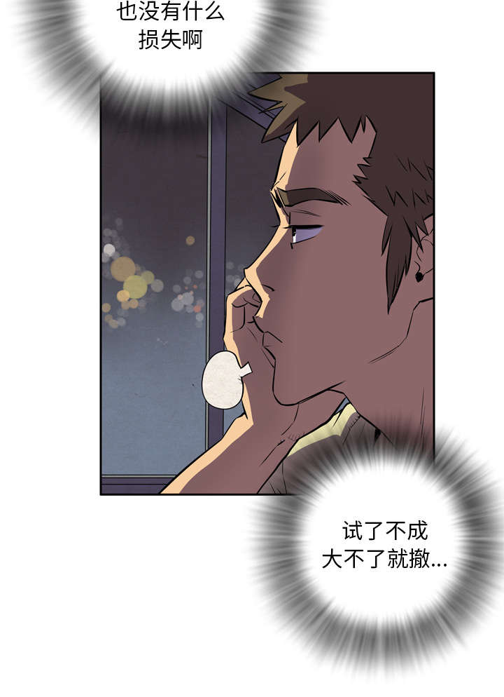 第6章：肆无忌惮52