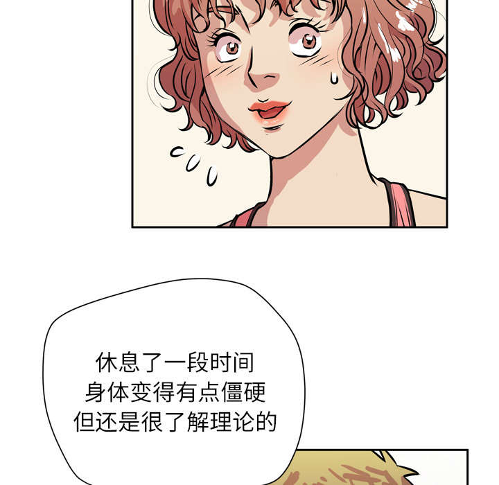 第13章：热情的教练10