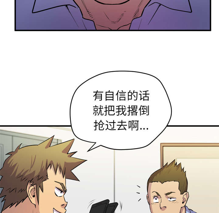 第22章：闯入50