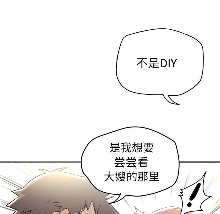 第30章：坦诚52