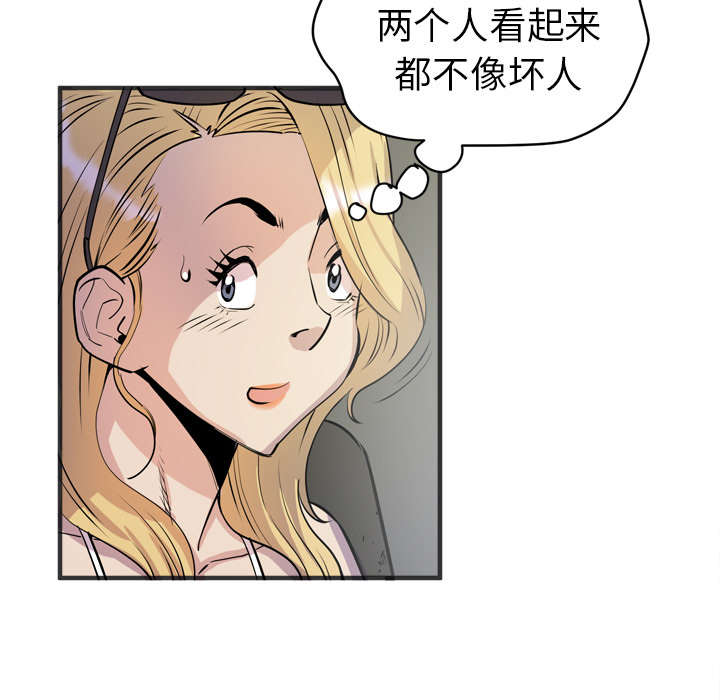 第32章：带走23