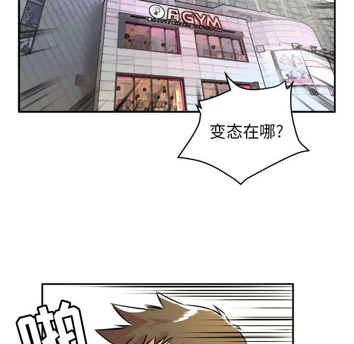 第16章：变态24