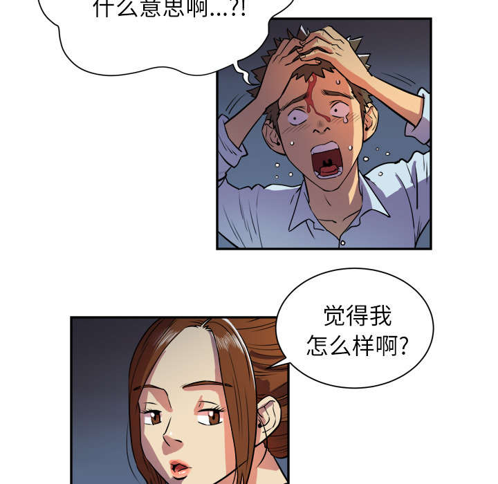 第4章：撞见46