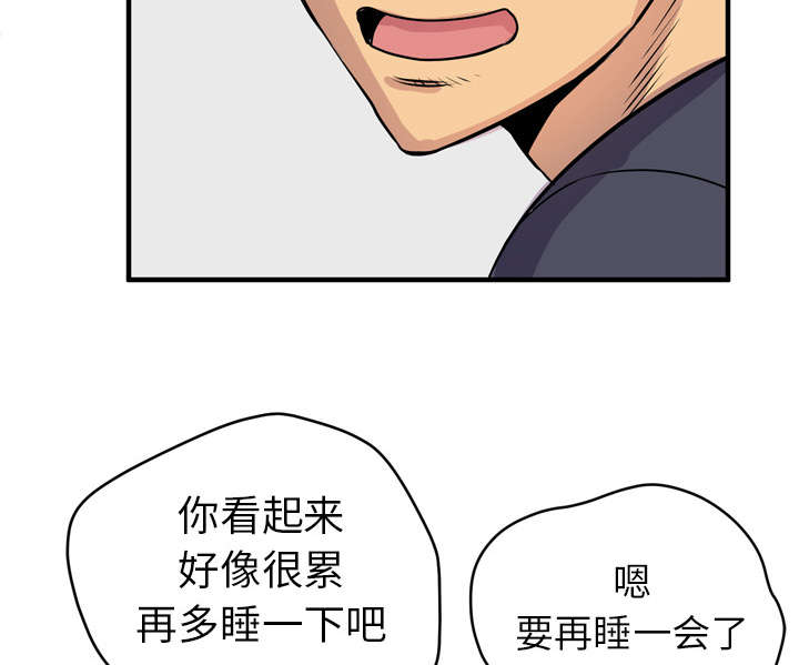 第23章：醒来53