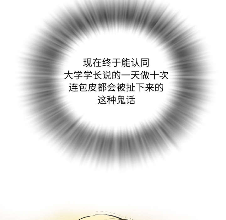 第6章：肆无忌惮25