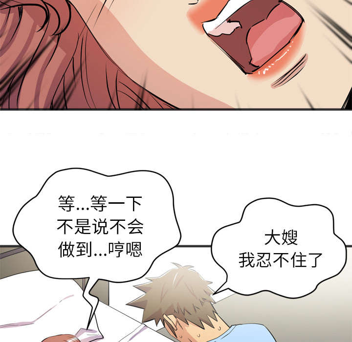 第32章：带走41