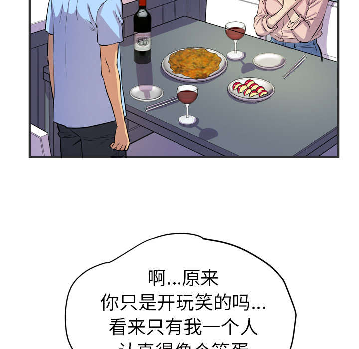 第28章：给我看38