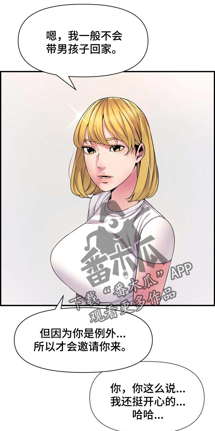 第74章：特别的时光7