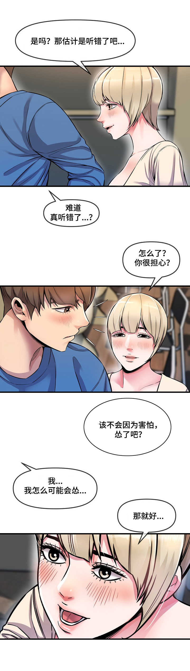 第6章：按摩11