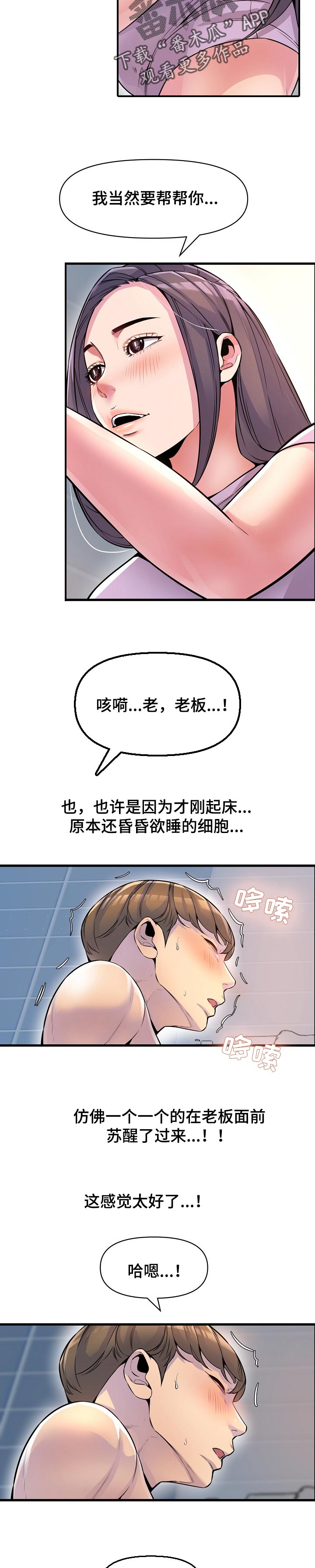 第43章：占卜4