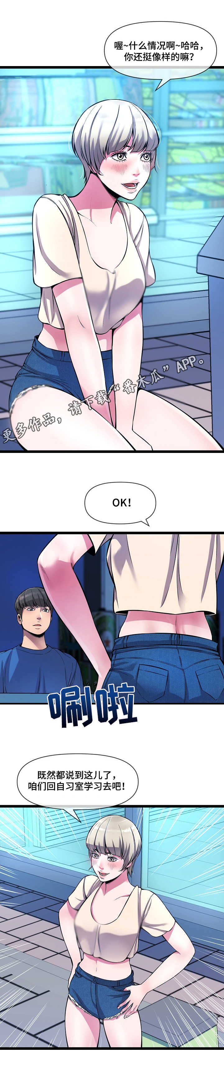 第5章：喝酒8