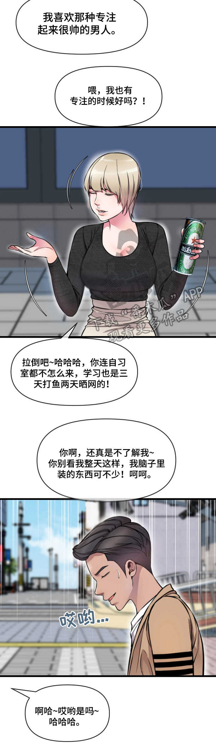第15章：打赌6