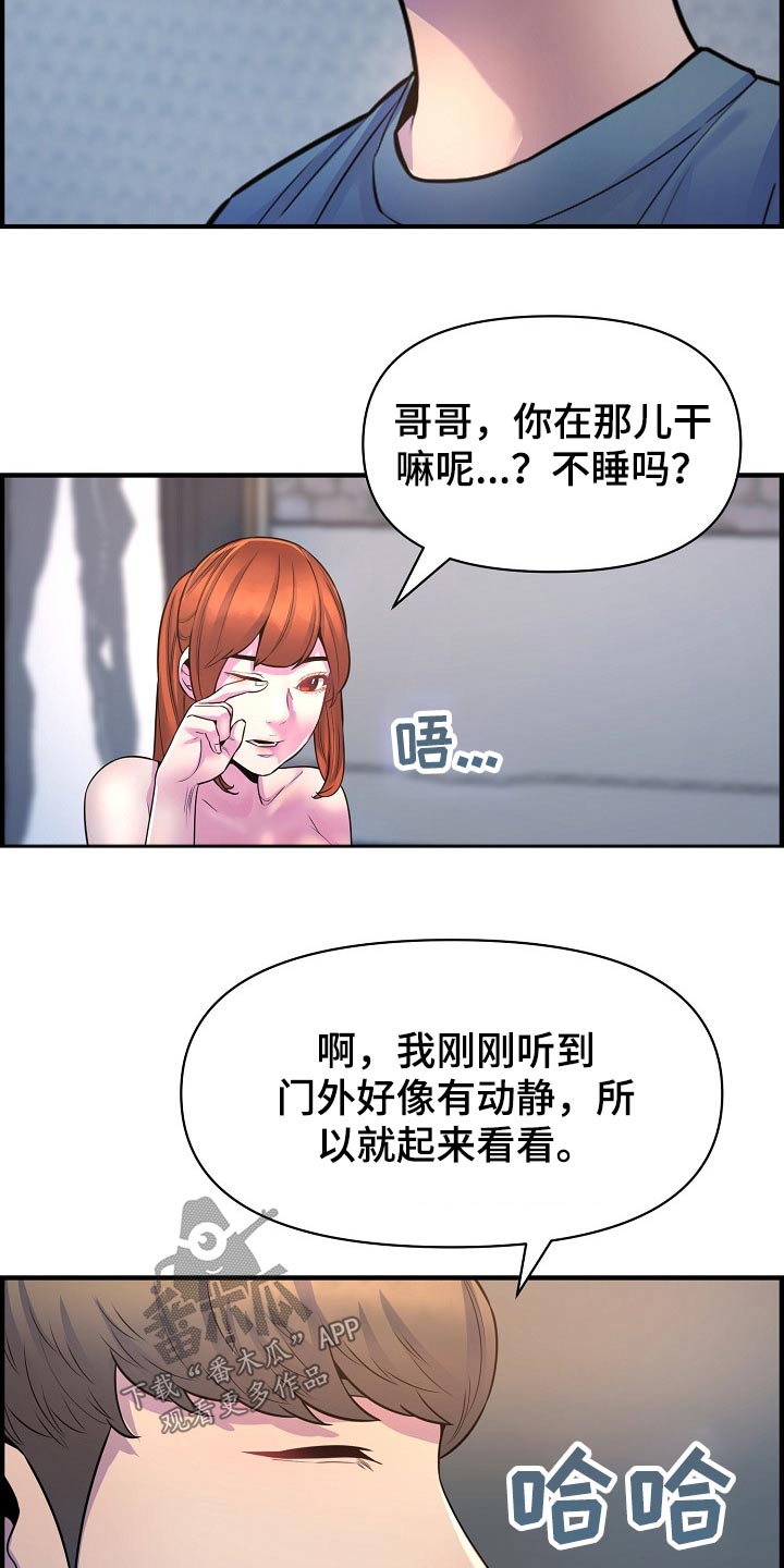 第78章：老板10
