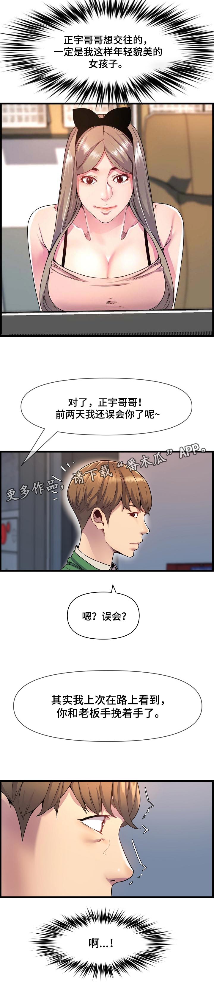 第57章：想多了8