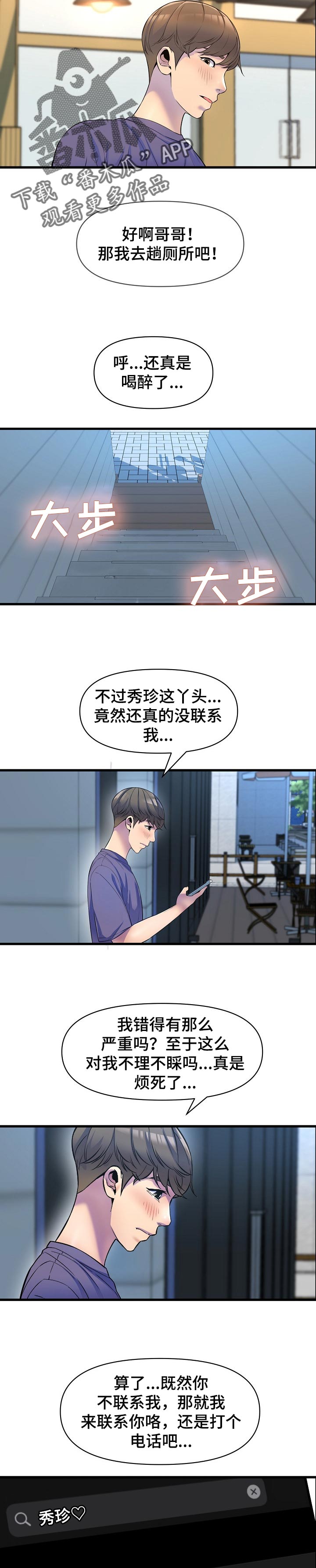 第37章：安慰4
