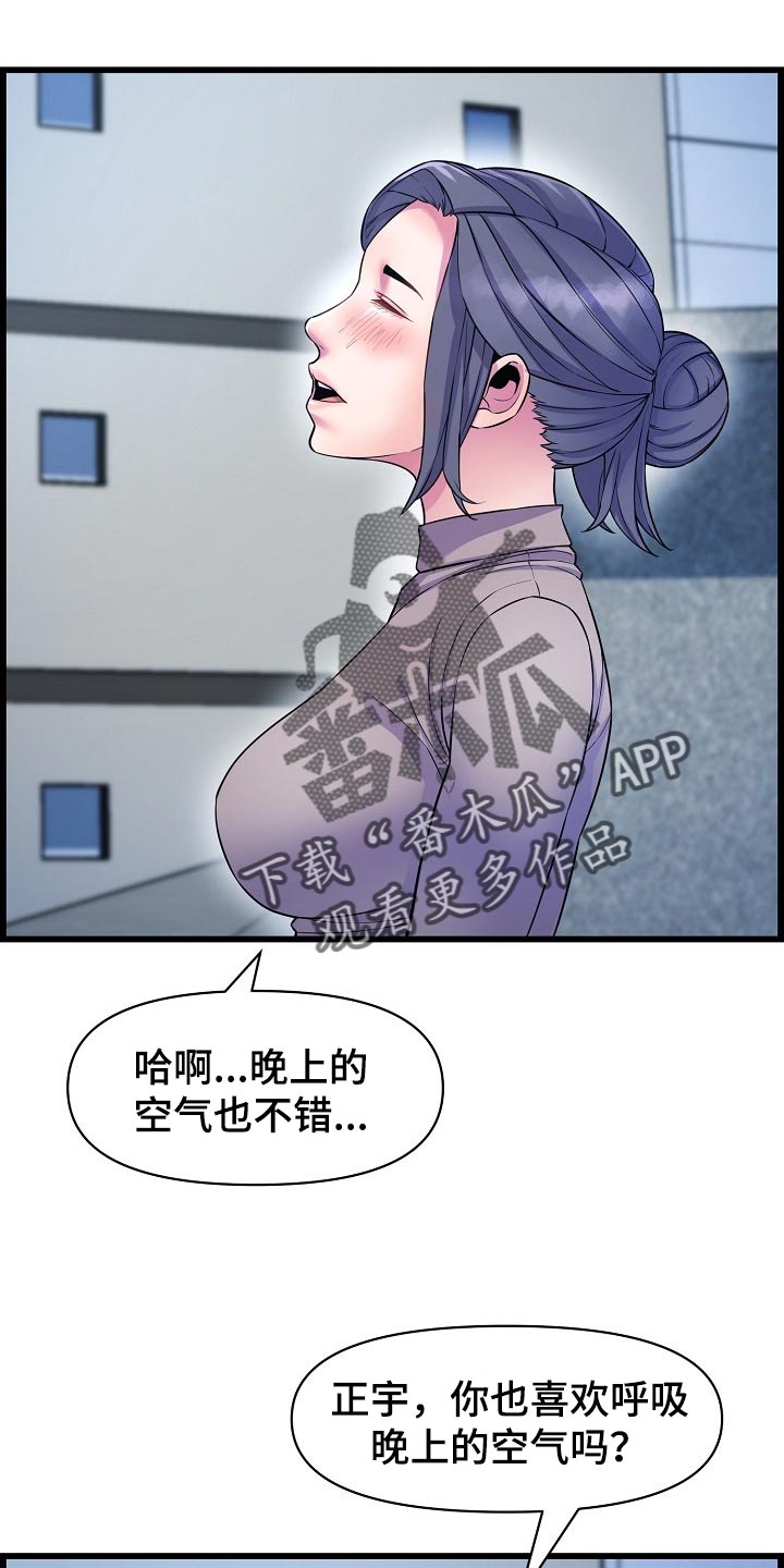 第69章：透透气15