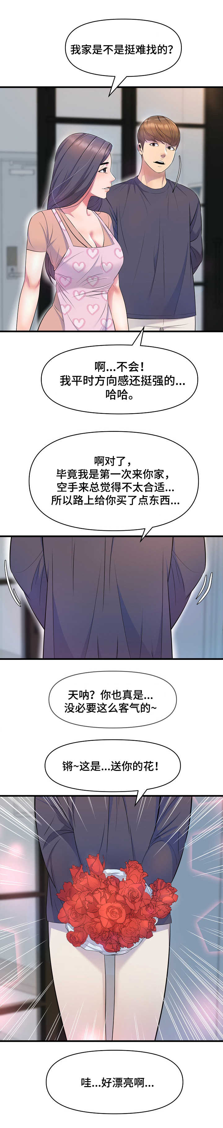 第26章：做客6