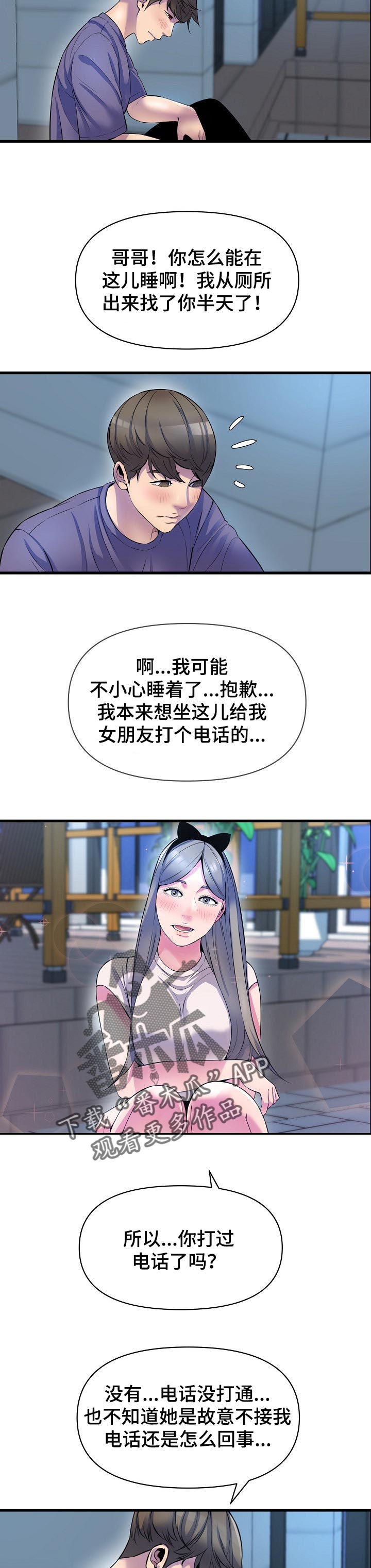 第37章：安慰6