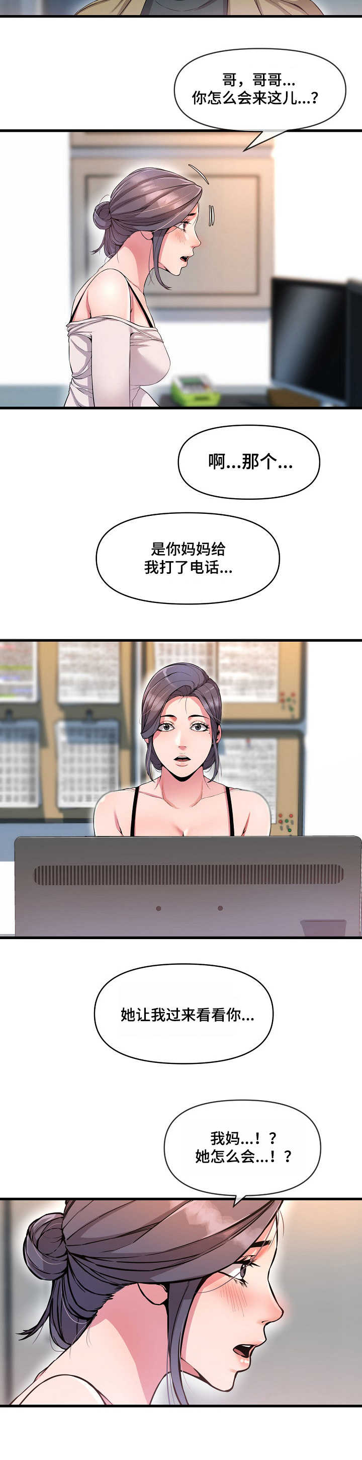 第18章：紧张11