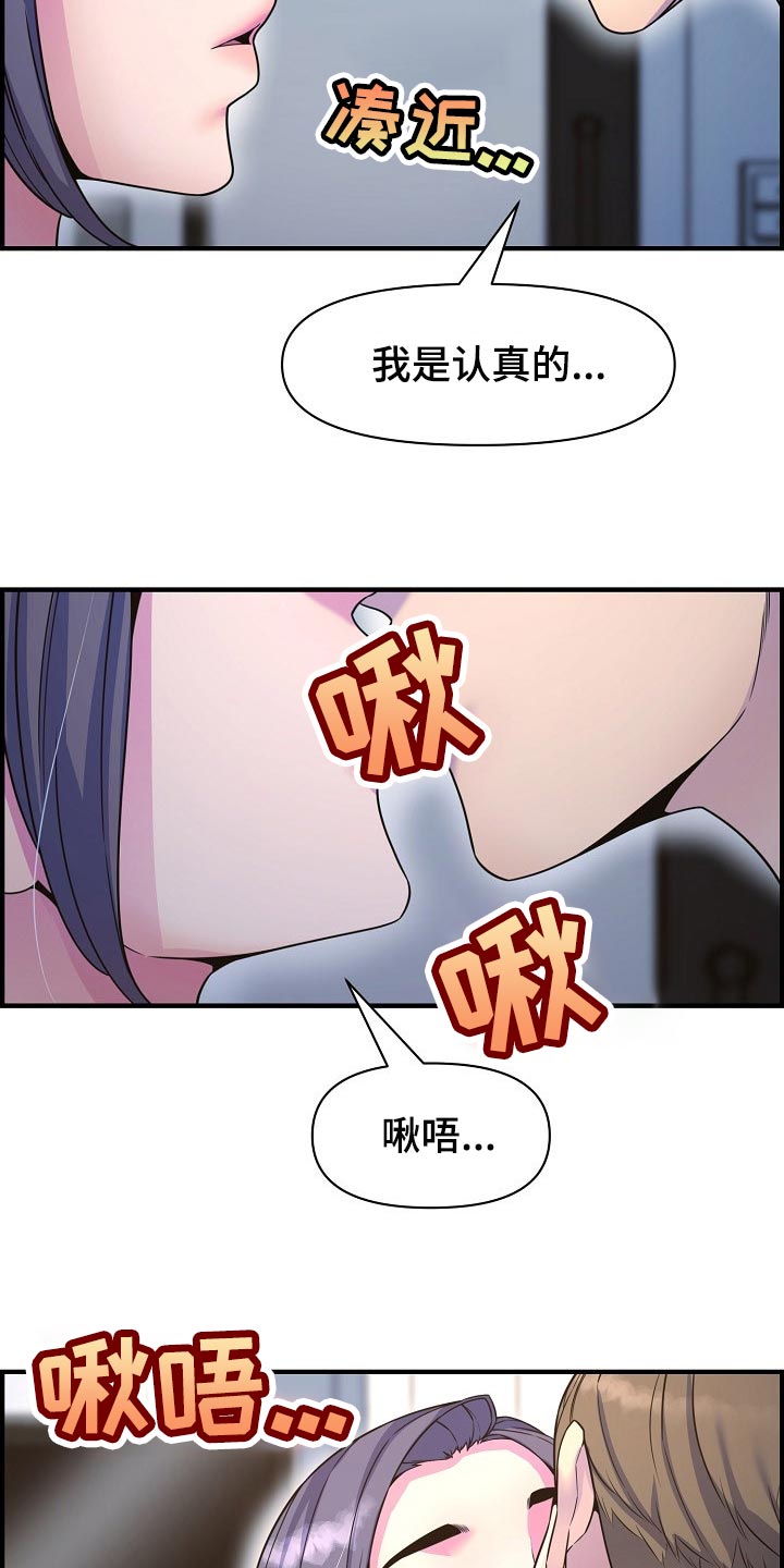 第72章：我是认真的19