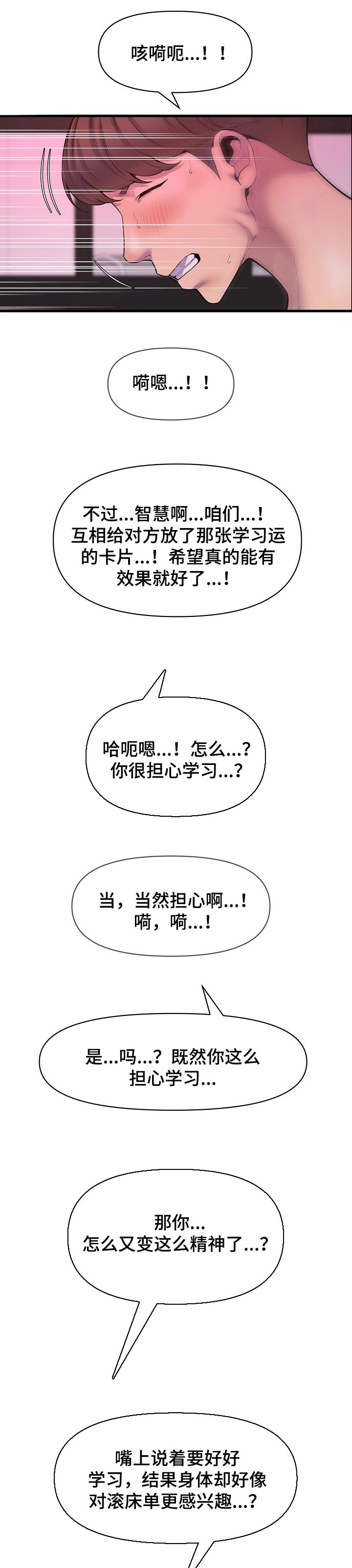 第45章：巧遇4