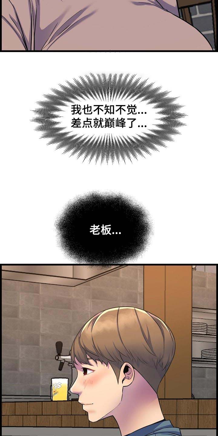 第68章：胆子大20