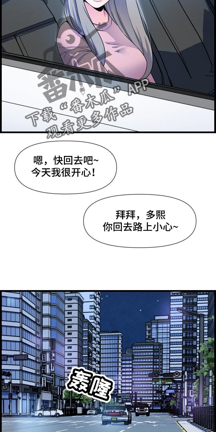 第71章：泳装9