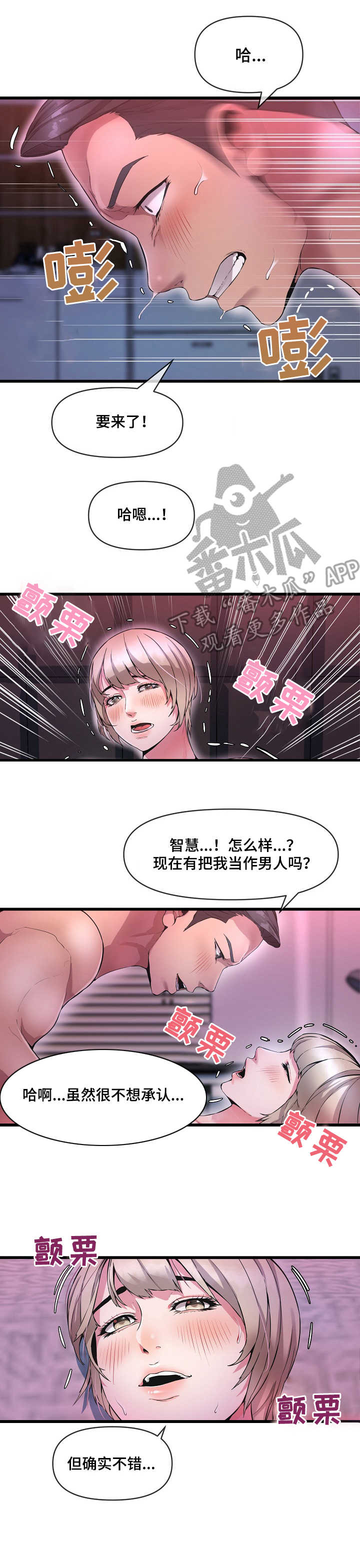 第17章：赴约4