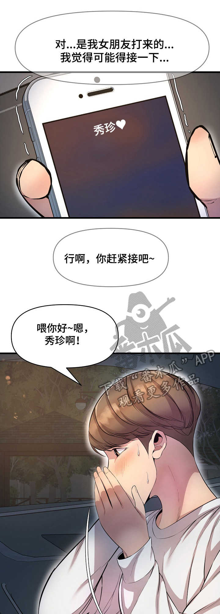 第20章：电话6