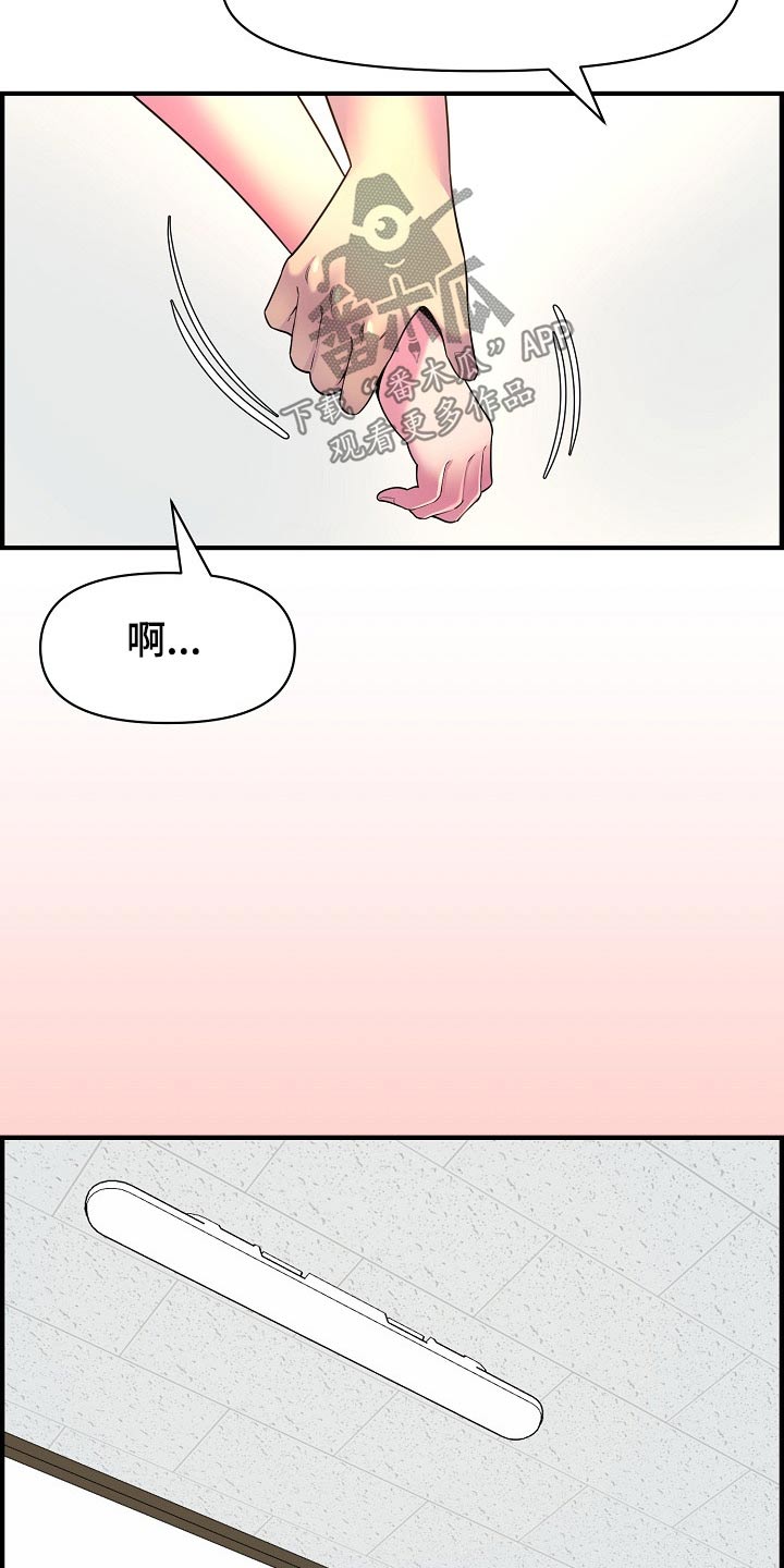 第86章：特殊的地方20