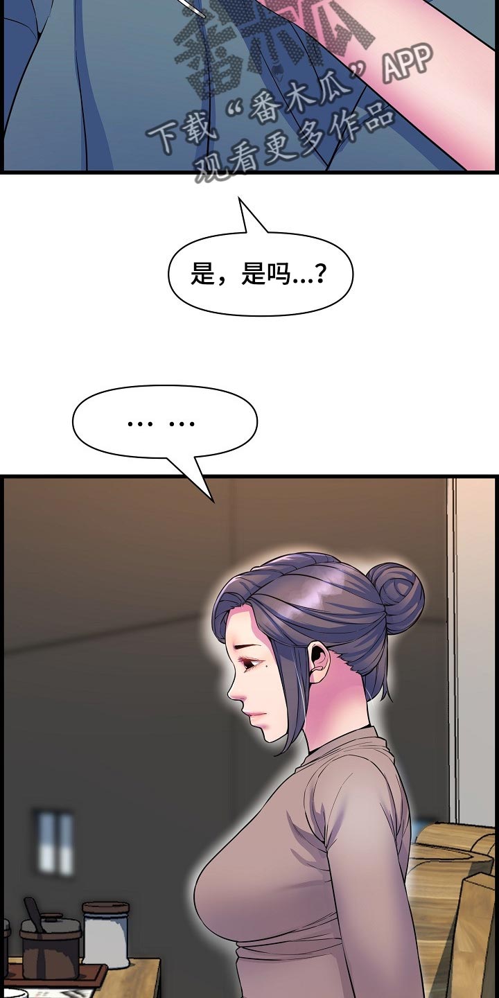 第68章：胆子大10