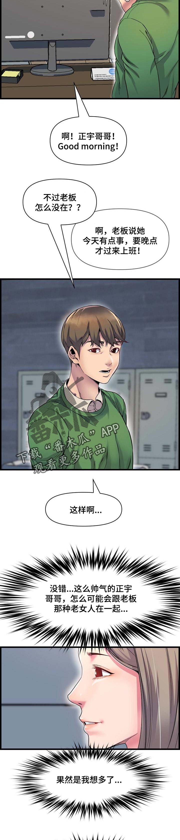 第57章：想多了7