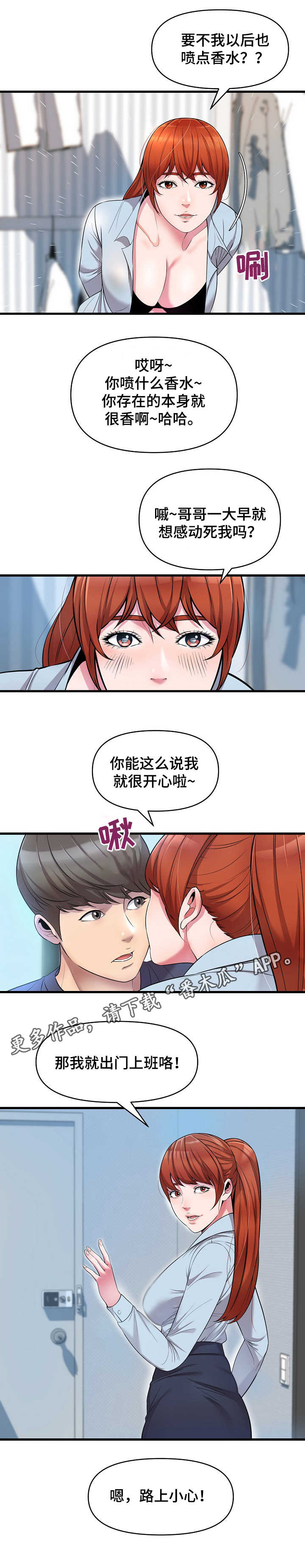 第25章：邀请8