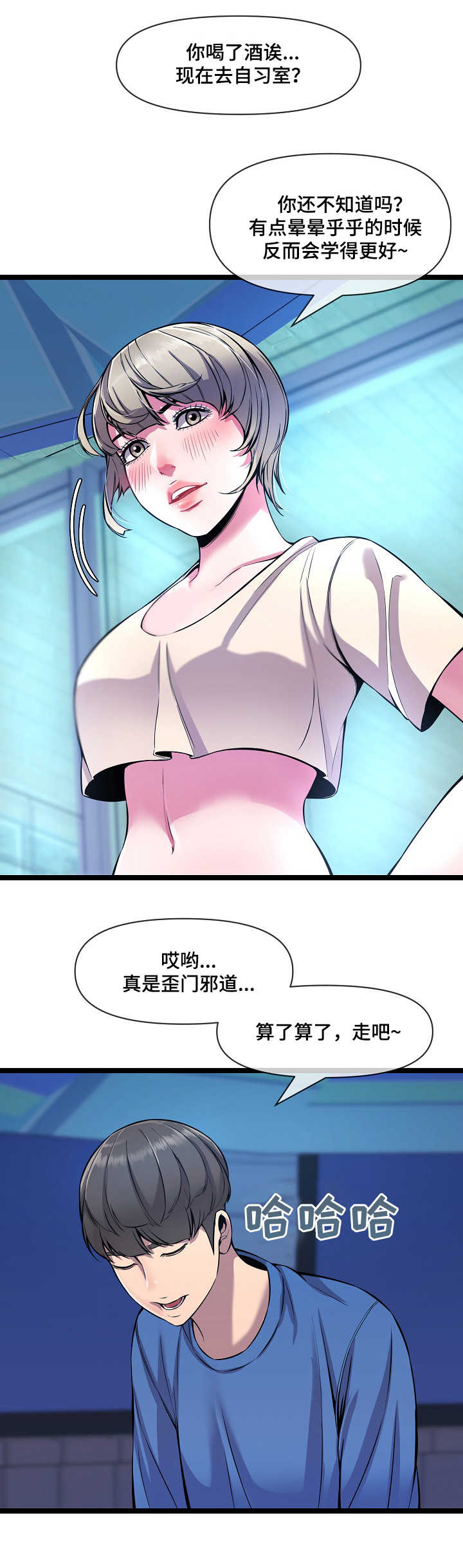 第5章：喝酒9
