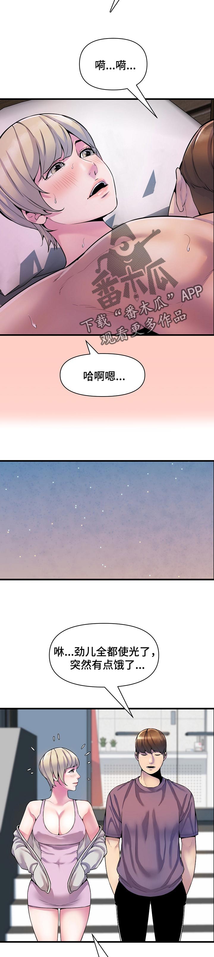 第45章：巧遇5