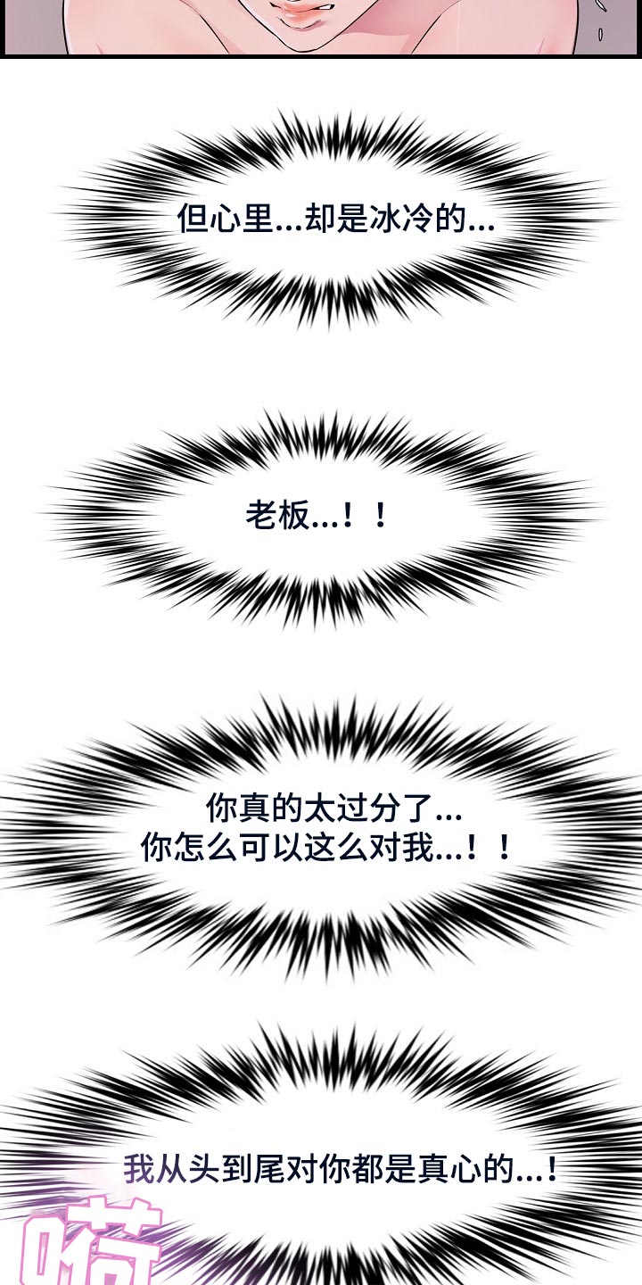 第60章：我恨你15