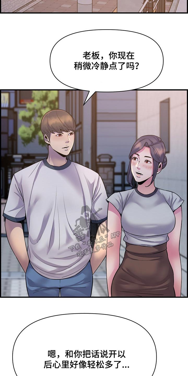 第84章：安慰21