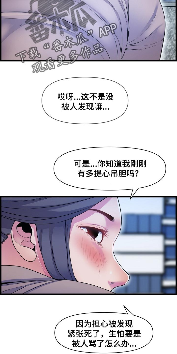 第70章：找小猫8
