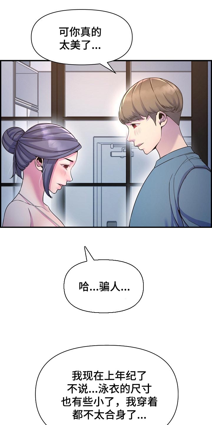 第72章：我是认真的14
