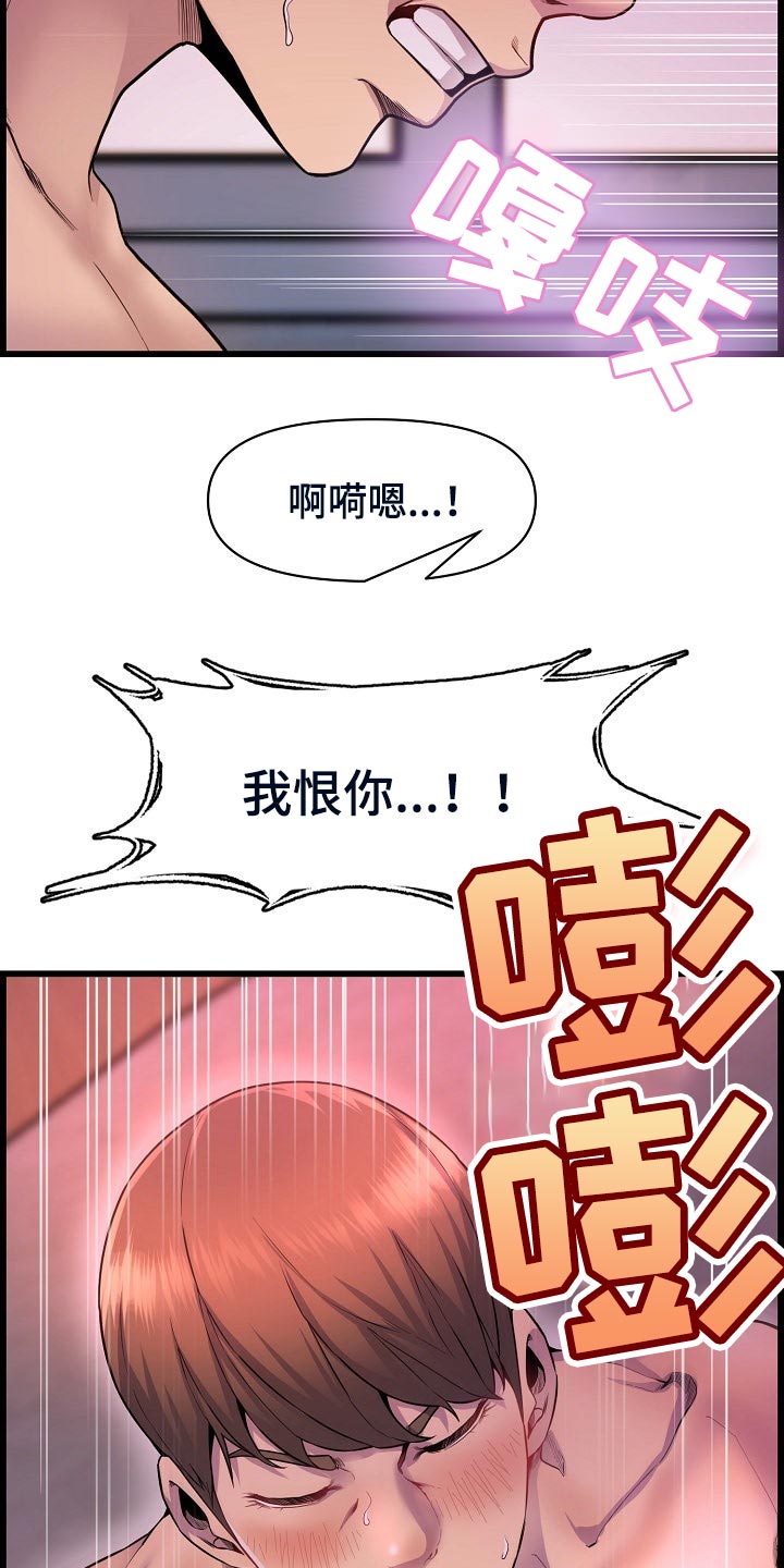 第60章：我恨你18