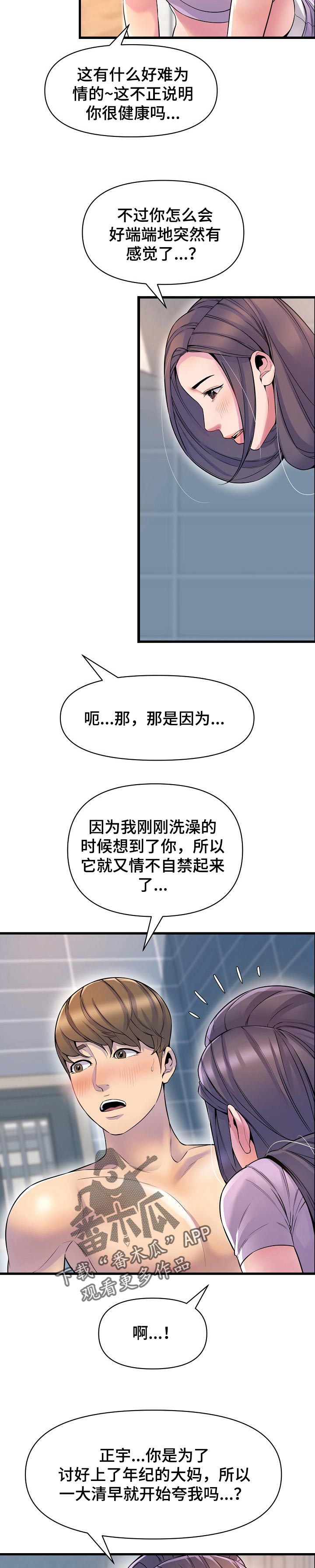 第43章：占卜1