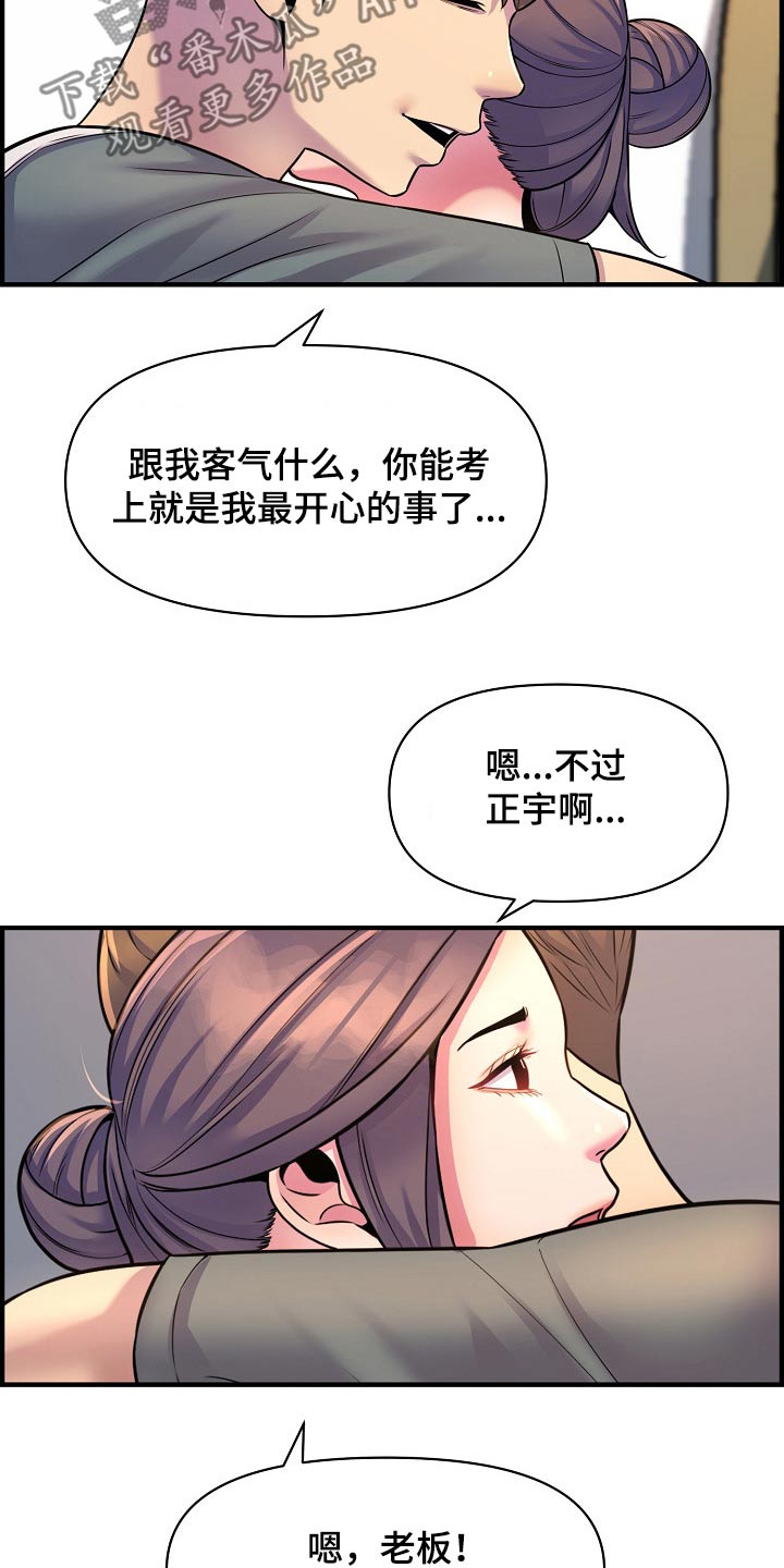 第91章：考上【完结】21