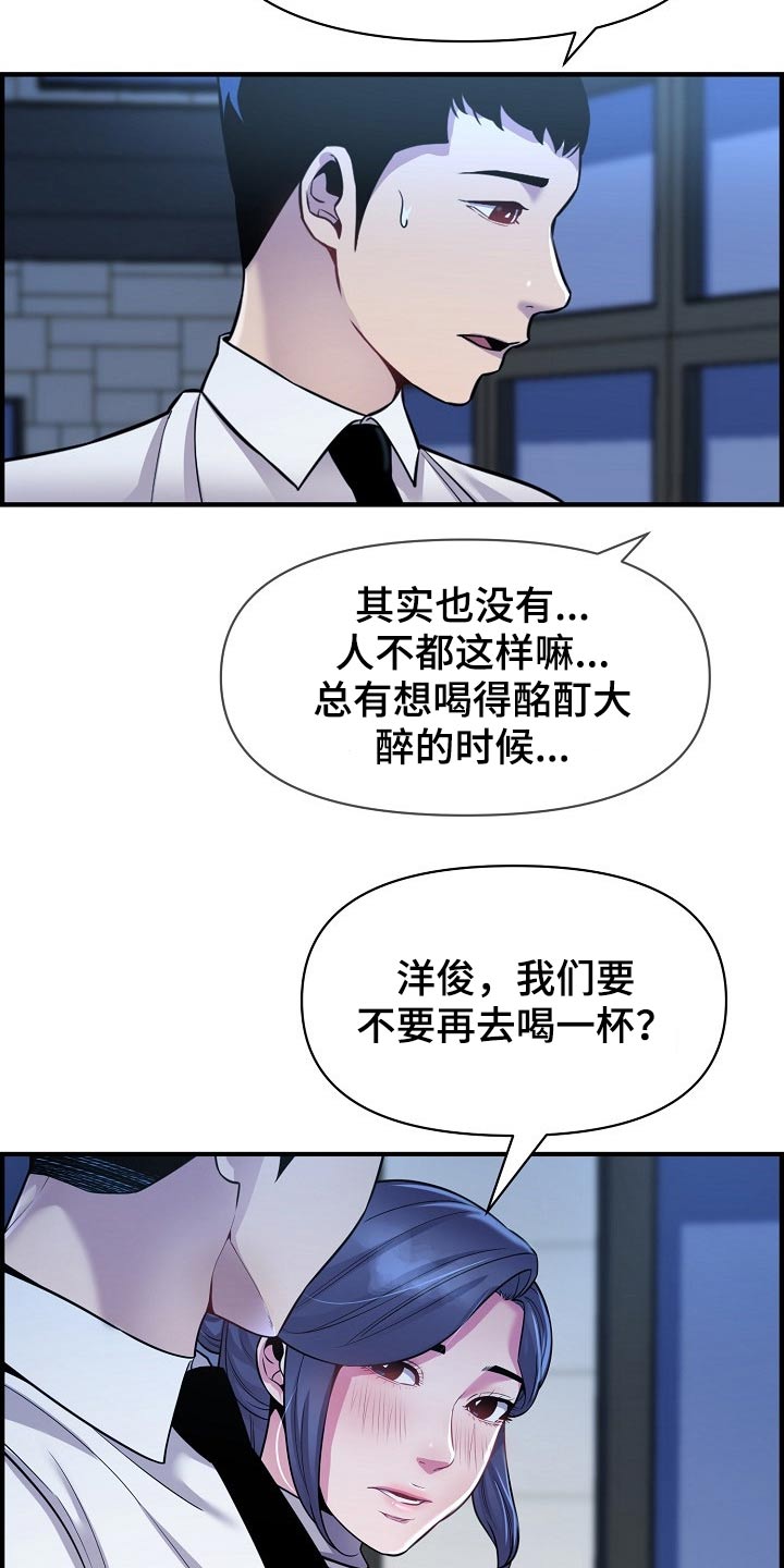 第81章：一起回家11